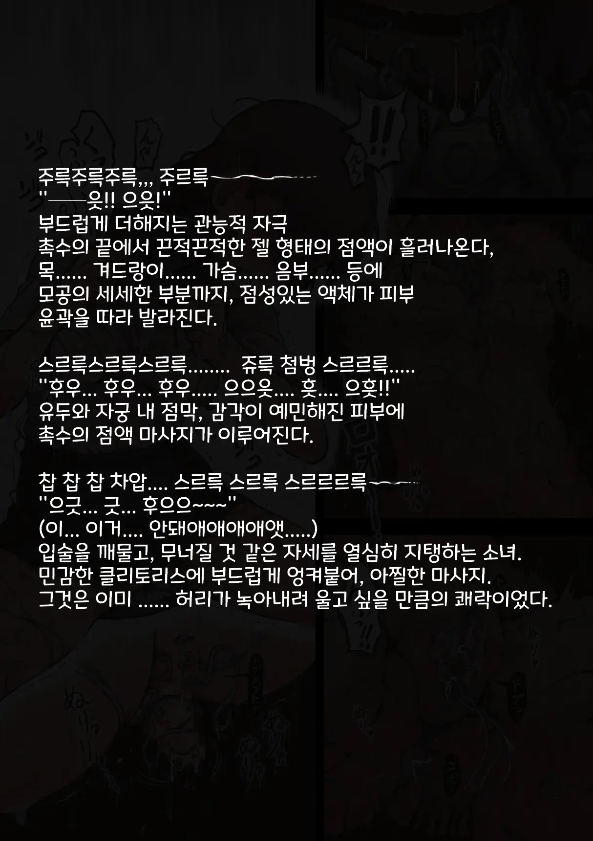Idol Shoujo - Chijoku Na Ichinichi 2 Televi Bangumi Hen | 아이돌 소녀 치욕의 나날 2 텔레비전 방송편